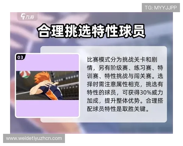 九游体育如何进行赛事竞猜，详细操作流程和投注技巧帮助你轻松赢取奖金