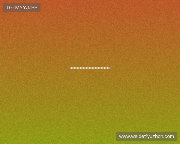 星空体育百家乐官网新手必看：注册流程与游戏规则详细介绍