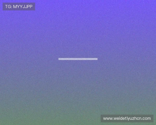 真人视讯旗舰厅客户端最新版本上线，带来高清画质和流畅操作体验